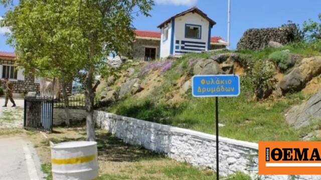 Σιωπηλό λουκέτο στο φυλάκιο Δρυμάδων, ανησυχία στο Πωγώνι για την εγκατάλειψη Σιωπηλό λουκέτο στο φυλάκιο Δρυμάδων, ανησυχία στο Πωγώνι για την εγκατάλειψη