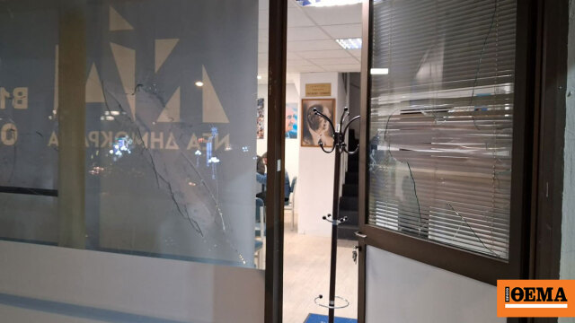 Επίθεση από αγνώστους σε γραφεία της Νέας Δημοκρατίας στην Πεύκη, δείτε φωτογραφίες Επίθεση από αγνώστους σε γραφεία της Νέας Δημοκρατίας στην Πεύκη, δείτε φωτογραφίες