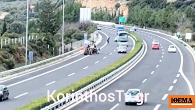 Αγροτικό μπλόκο θέτει σε κίνδυνο ζωές οδηγών στην Εθνική Οδό Κορίνθου – Τριπόλεως