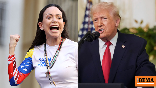 Γιατί ο Τραμπ δεν στηρίζει τη Ματσάδο για διάδοχο του Μαδούρο στη Βενεζουέλα