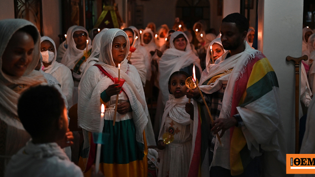 Οι Αιθίοπες της Αθήνας γιόρτασαν τα Χριστούγεννα στο Πολύγωνο, δείτε φωτογραφίες
