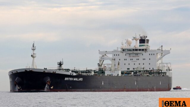 Οι ΗΠΑ ετοιμάζονται να κατασχέσουν τάνκερ που είχε ξεκινήσει από τη Βενεζουέλα