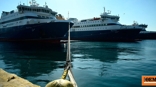 Πανελλαδική απεργία σε όλες τις κατηγορίες των πλοίων την Πρωτομαγιά - Αλλαγές στα ακτοπλοϊκά δρομολόγια