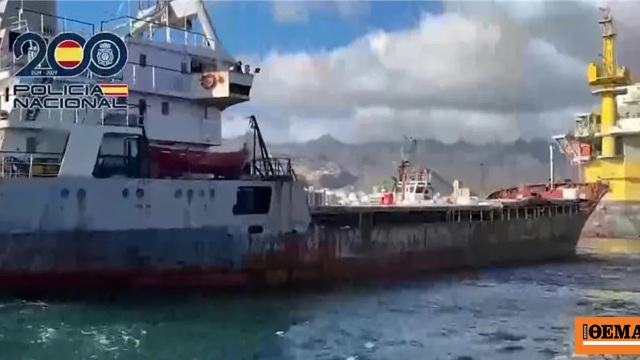 Κατασχέθηκαν 10 τόνοι κοκαΐνης σε φορτηγό πλοίο στην ανοιχτή θάλασσα, δείτε βίντεο