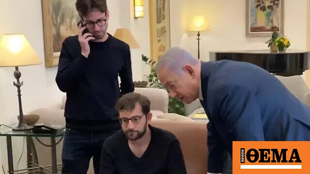 «Καταζητούμενος φυγόδικος» για το Qatargate ο πρώην σύμβουλος του Νετανιάχου, Γισραέλ Άινχορν, λέει η ισραηλινή αστυνομία