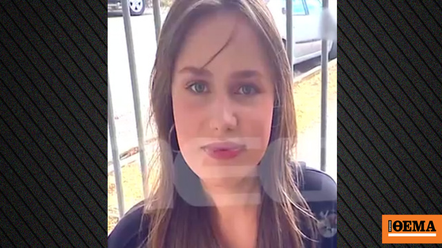 Την δυσκόλευε η αλλαγή από τη Γερμανία στην Ελλάδα, πούλαγε πράγματά της, λέει φίλη της 16χρονης που εξαφανίστηκε στην Πάτρα