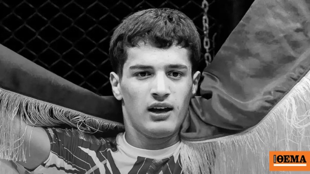 Δολοφονήθηκε 15χρονος παγκόσμιος πρωταθλητής του ΜΜΑ μετά από καυγά
