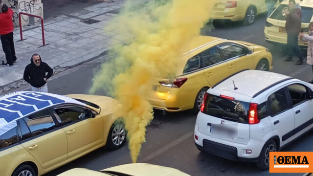 Με καπνογόνα και κόρνες οδεύουν προς το υπουργείο Μεταφορών