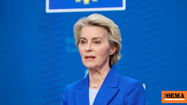Ούρσουλα φον ντερ Λάιεν: Σε μια εποχή αστάθειας, η συμφωνία ΕΕ