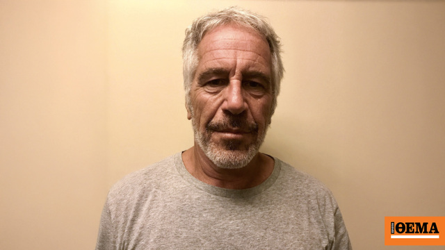 «Να σπείρω το DNA μου στο ανθρώπινο είδος»: Όταν ο Επστάιν μιλούσε με προγραμματιστή Bitcoin για το εγχείρημα «σχεδιασμένο μωρό»