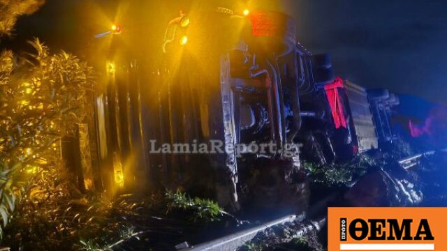 Σοβαρό τροχαίο στην Αθηνών – Λαμίας: Τούμπαρε νταλίκα-ψυγείο με φρούτα, δείτε εικόνες