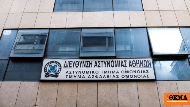 Νεκρός κρατούμενος στο Α.Τ. Ομόνοιας, τι λέει η Αστυνομία