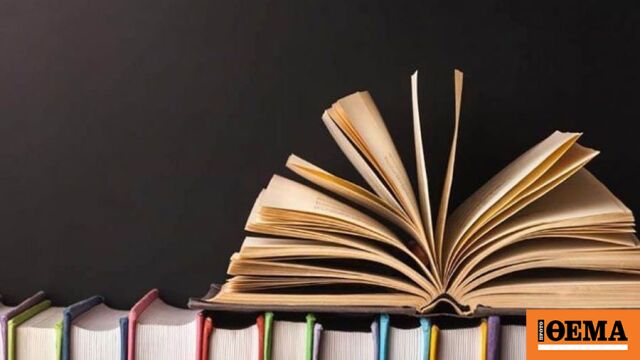 Παρουσίαση του βιβλίου «Πώς χτίζεται μια δημοκρατία: Το Σύνταγμά μας με απλά λόγια» του Σπύρου Βλαχόπουλου