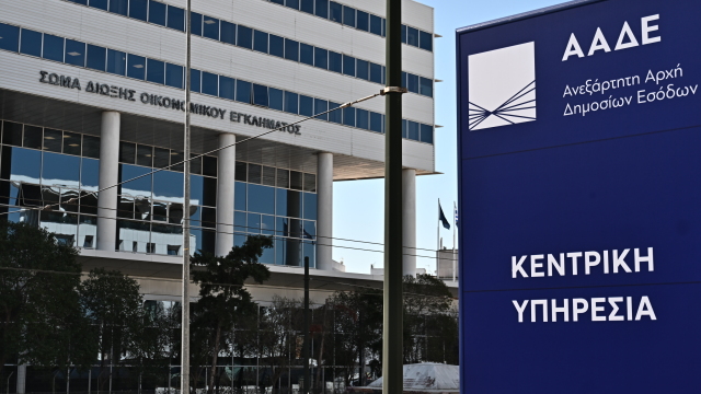 Διευκρινίσεις σχετικά με τη διαπίστευση της ΑΑΔΕ ως οργανισμού πληρωμών
