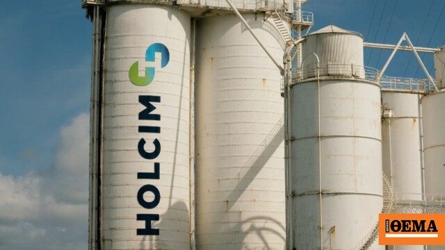 Holcim: Η μητρική του Ομίλου ΗΡΑΚΛΗΣ ξεκινά το 2026 με ισχυρή αναπτυξιακή δυναμική
