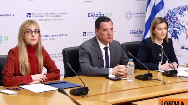 Την εθνική δράση για την προαγωγή της υγείας και την πρόληψη ψυχικών δυσκολιών σε παιδιά και οικογένειες παρουσίασε το υπουργείο Υγείας
