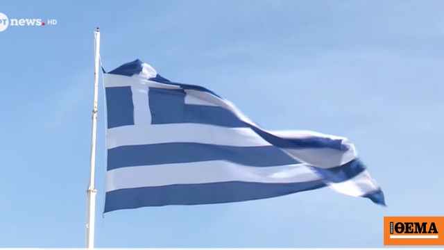 Υψώθηκε γιγάντια ελληνική σημαία, αλλά σκίστηκε από τον αέρα, δείτε βίντεο