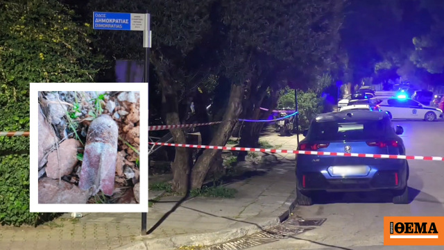 Παιδιά εντόπισαν την οβίδα στην Πεύκη ενώ έπαιζαν και την πήγαν στους γονείς τους για να τη δουν, δείτε βίντεο