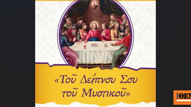 Πασχαλινή συναυλία της Χορωδίας Δήμου Αθηναίων στη Μητρόπολη Αθηνών