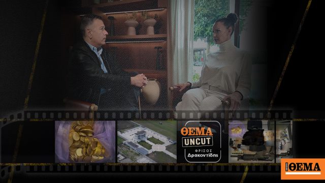 Η γυναίκα από τη Μύκονο που «έδεσε» τους Ρομά του Κάμπου με τις χρυσές λίρες