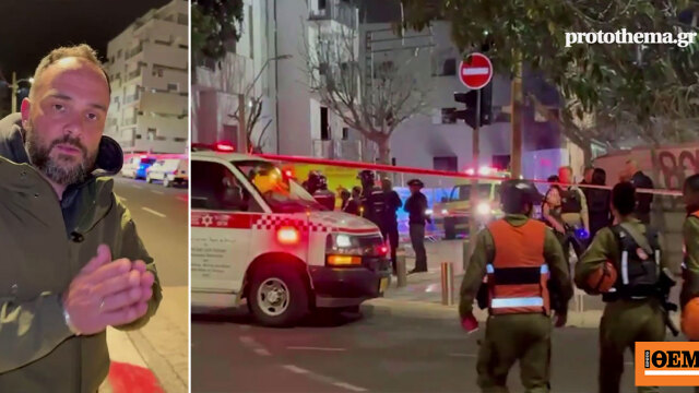 Το protothema στην περιοχή του Τελ Αβίβ που χτυπήθηκε από βόμβα διασποράς, νεκρός 60χρονος που δεν πρόλαβε να κατέβει σε καταφύγιο