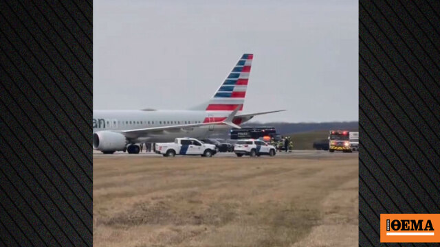 Θρίλερ με πτήση από Νέα Υόρκη προς Σικάγο που προσγειώθηκε στο Ντιτρόιτ, μεγάλη κινητοποίηση από το FBI, βίντεο