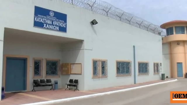 Χανιά: Νεκρός 40χρονος κρατούμενος στις φυλακές Αγιάς