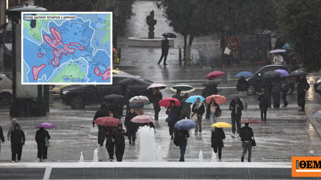 Πρωταπριλιά με επικίνδυνη κακοκαιρία σε 15 περιοχές προβλέπει ο Καλλιάνος, συναγερμός για Αττική, Θεσσαλία και Αιγαίο - Έκτακτο δελτίο αναμένεται από την ΕΜΥ