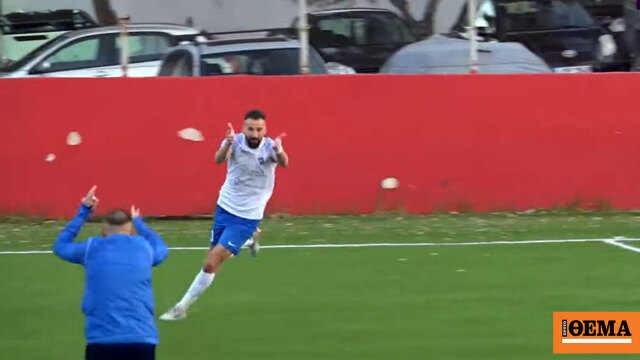 Στη Γ' Εθνική με γκολ του Σιόβα ο Πανναξιακός, δείτε βίντεο