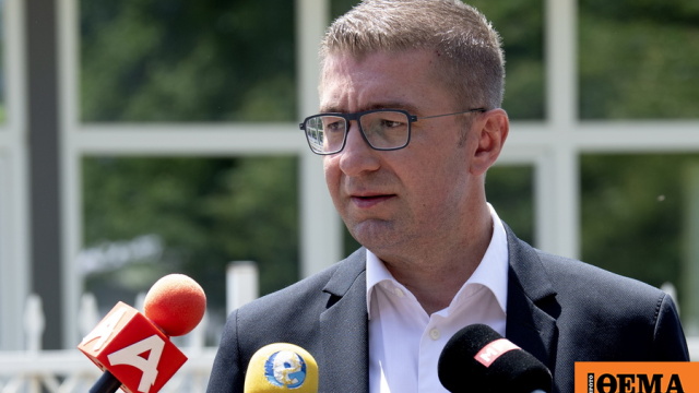 Μίτσκοσκι: Δεν θα υποχωρήσουμε ούτε χιλιοστό απέναντι στη Βουλγαρία