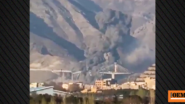 Ιράν: Χτυπήθηκε η «υψηλότερη γέφυρα της Μέσης Ανατολής» που συνδέει Τεχεράνη με Καράτζ