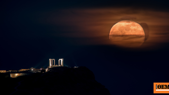 Ροζ πανσέληνος στις 2/4, η πρώτη της άνοιξης - Τι συμβολίζει
