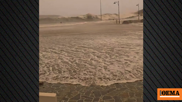 Τεράστια κύματα σκάνε στο λιμάνι της Κιμώλου λόγω της κακοκαιρίας Erminio, δείτε βίντεο