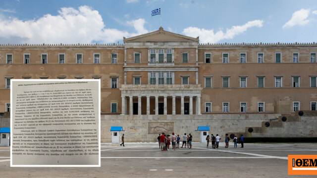 Δείτε τα διαβιβαστικά της Ευρωπαϊκής Εισαγγελίας στη Βουλή για τις δύο δικογραφίες του ΟΠΕΚΕΠΕ