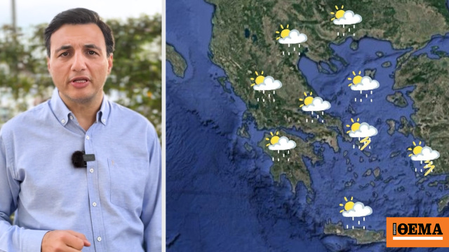 Καιρός: Σαββατοκύριακο με αστάθεια, η πρώτη εκτίμηση για τον καιρό μέχρι το Πάσχα