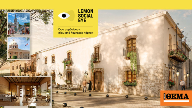 Γνωστή ελληνική οικογένεια απέκτησε τη έπαυλη του γιου του Χριστόφορου Κολόμβου στον Αγιο Δομίνικο και με 8 εκατομμύρια τη μετατρέπει σε παλάτι