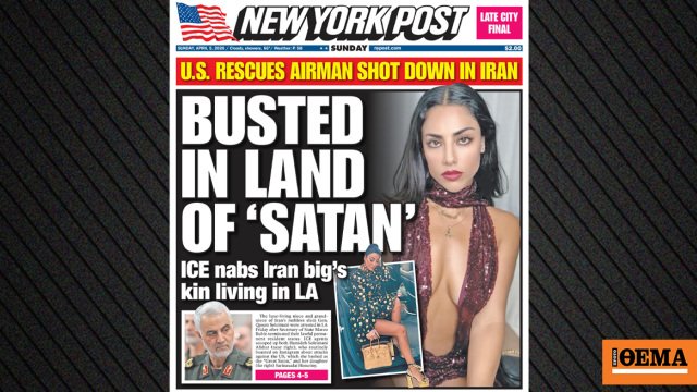 Ο χλιδάτος βίος της ανιψιάς του Σουλεϊμανί και της κόρης της στο Λος Άντζελες: Από τα επώνυμα ρούχα, τα κοσμήματα και τα ταξίδια... στα πρόθυρα της απέλασης