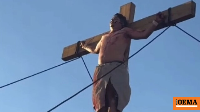 Μεξικό: Πανικός στην αναπαράσταση της σταύρωσης - Ηθοποιός έπεσε από τον σταυρό του ληστή