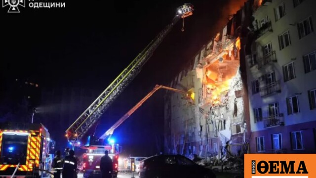 Ουκρανία: Τουλάχιστον τρεις νεκροί σε ρωσικά πλήγματα στην Οδησσό, ανάμεσά τους ένα παιδί