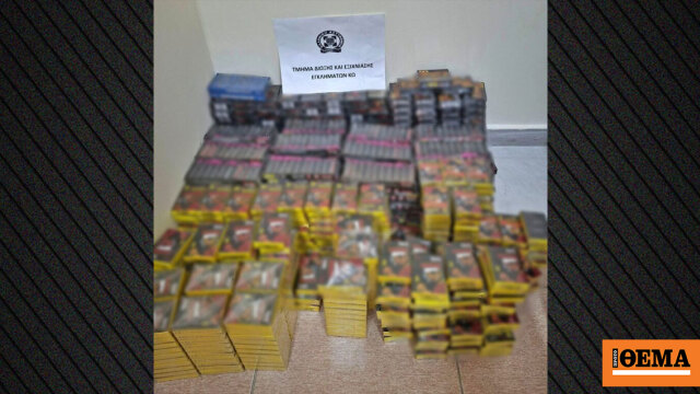 Συνελήφθη 59χρονη που σκόπευε να πουλήσει 25.840 κροτίδες στην Κω