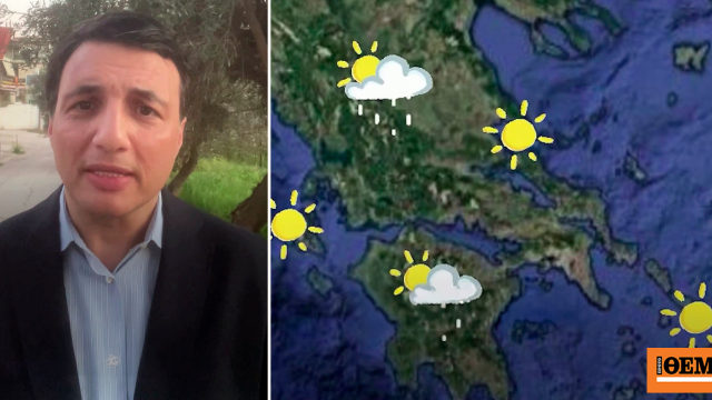 Αλλάζει ο καιρός από σήμερα με βροχές και μεμονωμένες καταιγίδες, πέφτει η θερμοκρασία το Πάσχα