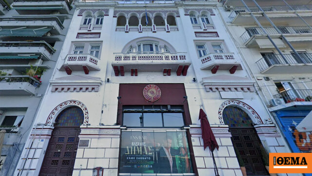 Πλειστηριασμοί: Η διάσωση της Λέσχης Θεσσαλονίκης και το διπλό εφοπλιστικό σφυρί