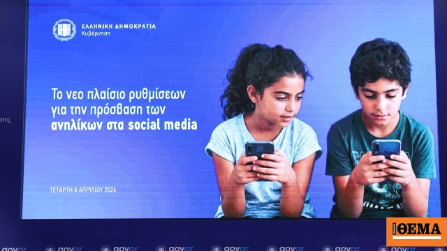 Live η εξειδίκευση των ρυθμίσεων για την πρόσβαση των ανήλικων στα social media