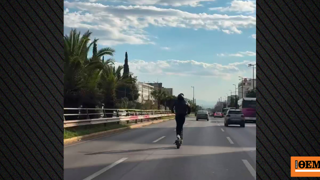 Δείτε βίντεο: Έτρεχε με ηλεκτρικό πατίνι στην αριστερή λωρίδα της Συγγρού, χωρίς κράνος, δίπλα σε ΙΧ