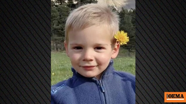 Υπόθεση Εμίλ στη Γαλλία: Τι αποκαλύπτει νέο βιβλίο για την μυστηριώδη εξαφάνιση του μικρού αγοριού