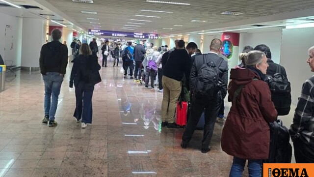 Ουρές και καθυστερήσεις στις πτήσεις έφεραν οι νέοι συνοριακοί έλεγχοι στα ευρωπαϊκά αεροδρόμια