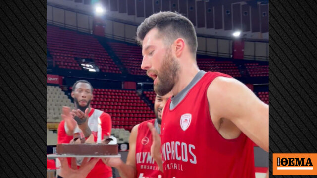 Με τούρτα για τον Άλεκ Πίτερς η προπόνηση του Ολυμπιακού, δείτε βίντεο