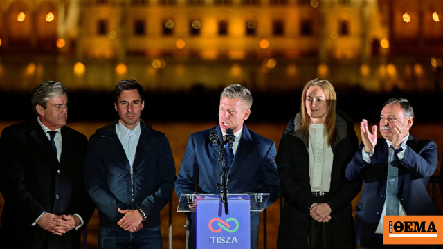 Ο Πέτερ Μάγιαρ κηρύσσει ιστορική νίκη στις εκλογές της Ουγγαρίας: «Τα καταφέραμε, ανακτήσαμε τη χώρα μας»