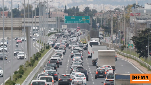 Live η κίνηση στους δρόμους: Καθυστερήσεις στα δύο ρεύματα του Κηφισού και στο λιμάνι του Πειραιά