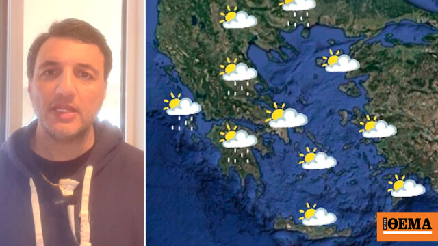 Αφρικανική σκόνη και λασποβροχές σήμερα και έως 23 βαθμούς η θερμοκρασία, πότε υποχωρούν τα φαινόμενα, η αναλυτική πρόγνωση Τσατραφύλλια στο protothema